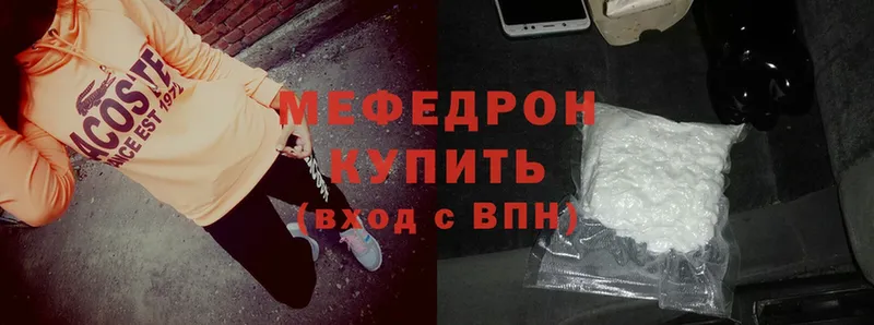 МЕГА tor  Лабытнанги  МЕФ mephedrone 