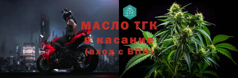 ТГК гашишное масло  KRAKEN как войти  сайты даркнета как зайти  Лабытнанги 